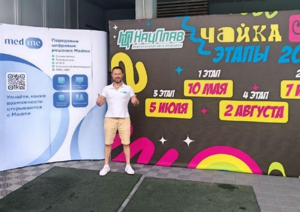 Приглашаем принять участие в Медзаплыве 